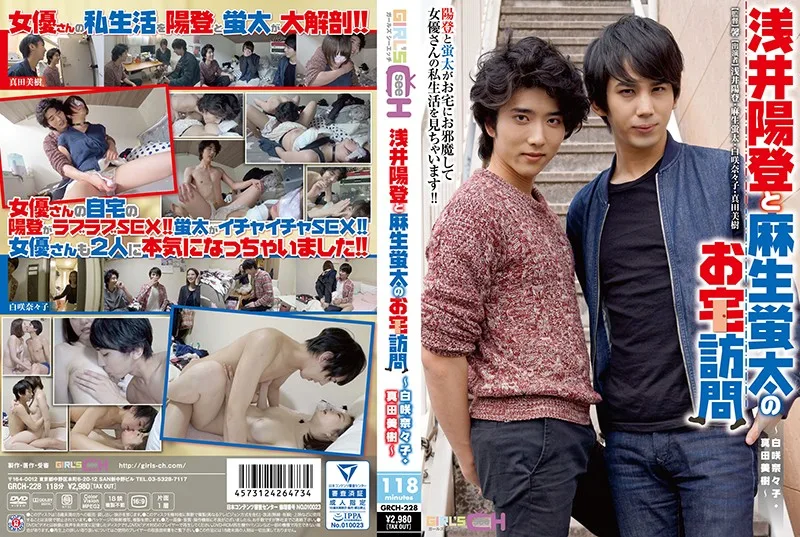 [GRCH-228] ASAI 楊騰和友誼地久天長麻生太郎的拜訪 - R18