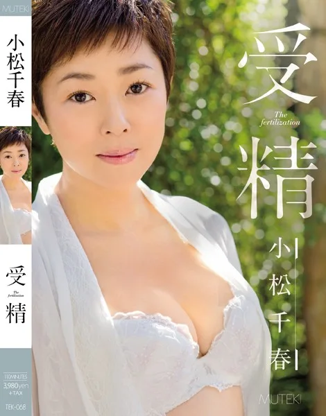 [TEK-068] 施肥小松千春 - R18