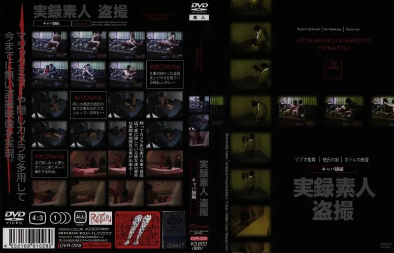 [DVR-028] 現實業餘窺淫癖者相機騎士小姐教育署 - R18