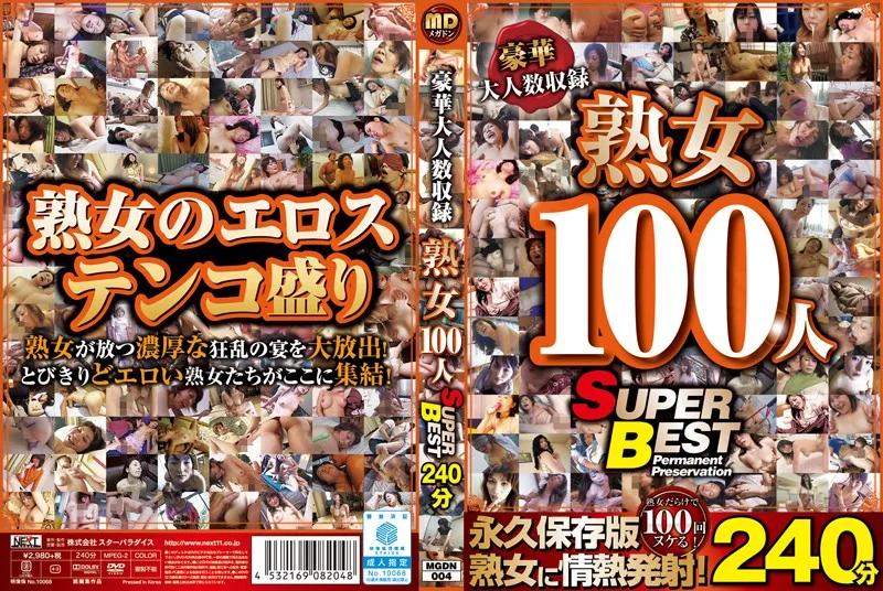 [MGDN-004] 豪華大雜誌成熟女人 100 超級最好 240 分鐘 - R18