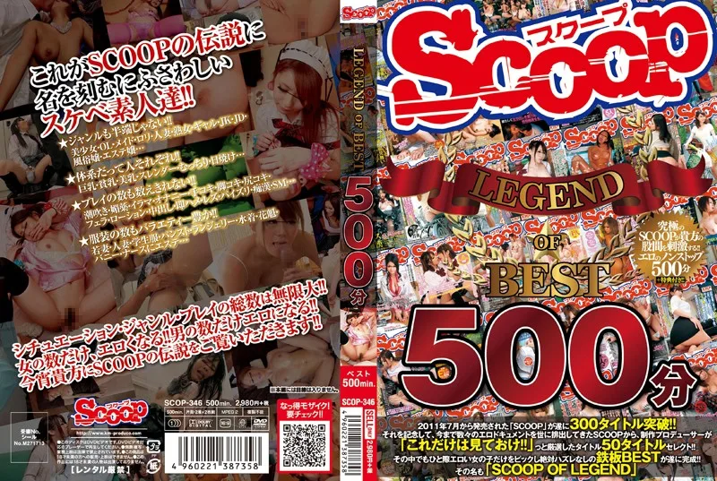 [SCOP-346] 舀最好傳奇 / 500 - R18