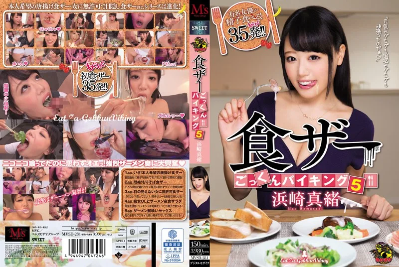 [MVSD-281] 食品使用者請 ！-維京 5 濱崎步毛 - R18