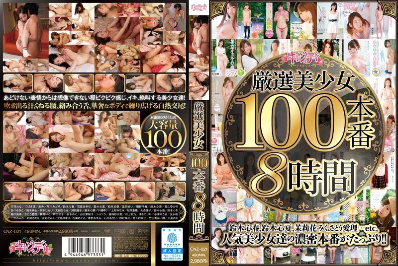 [CNZ-021] 整潔的女孩 100 八小時生產 - R18