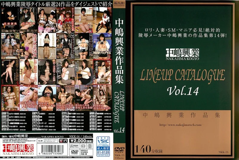 [NKK-014] 中島工業陣容目錄 Vol.14 - R18