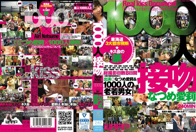 [AVOP-252] 1000 的吻 - R18