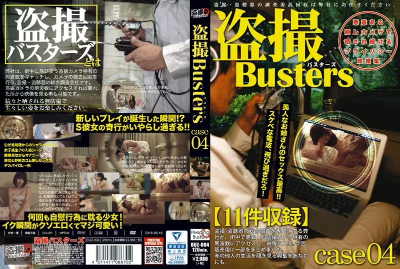 [BUZ-004] 窺淫癖者拍攝無恥混蛋 》 04 - R18