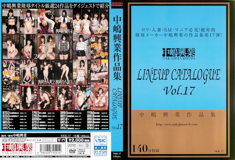 [NKK-017] 中島工業陣容目錄 Vol.17 - R18