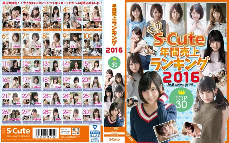 [SQTE-148] S 可愛的年度銷售排行榜 Top30 2016 - R18