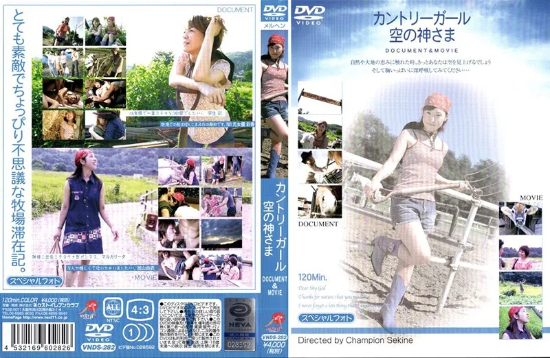 [VNDS-282] 鄉村女孩天空之神 - R18