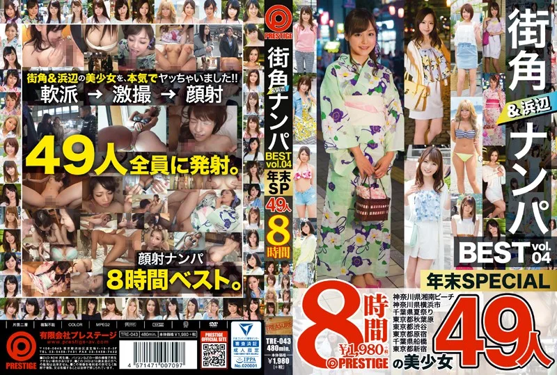 [TRE-043] 街與海灘調情最佳 49 人 8 小時 vol.04 - R18