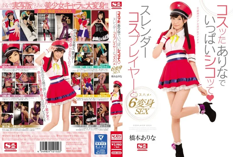 [SNIS-803] Kosutta 描邊和填充輪與 shikotte 和纖細對此感到我 6 徹底改變性別橋本 - R18