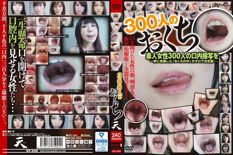 [GAT-004] 硬度的 300 - R18