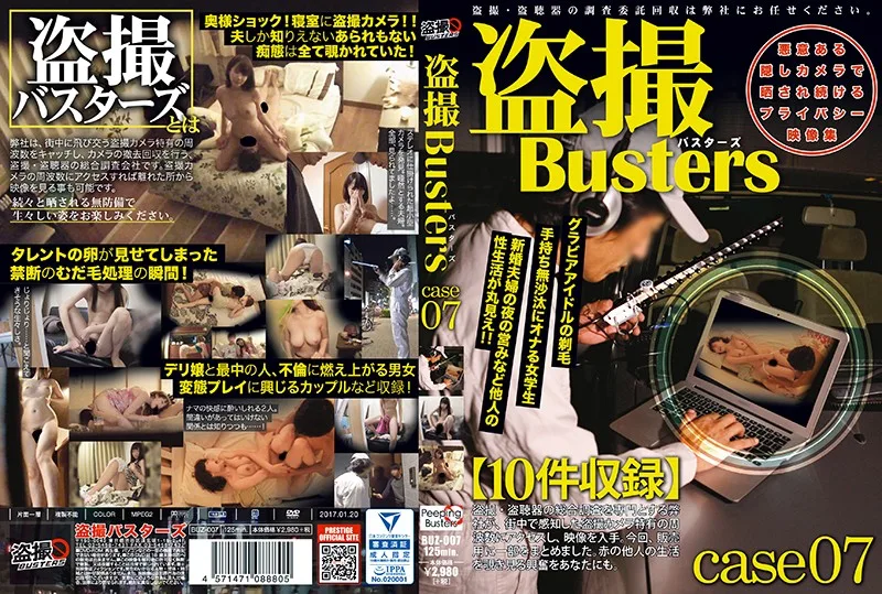 [BUZ-007] 窺淫癖者拍攝無恥混蛋 》 07 - R18