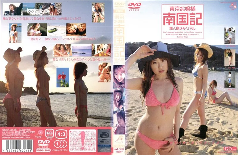 [VNDS-3018] 東京夫人像熱帶編年史無人居住島嶼紀念 - R18