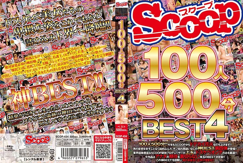[SCOP-434] 舀 100 500 最好 4 - R18