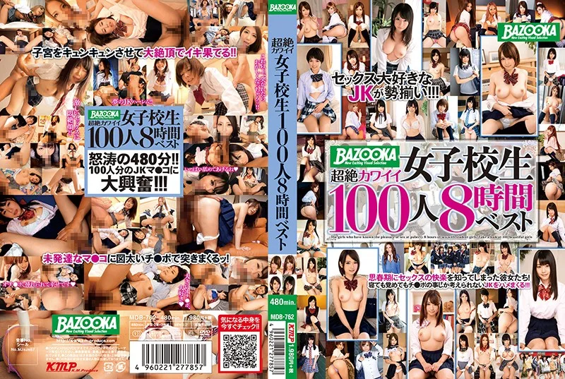 [MDB-762] 最好的超級可愛的學校女孩 100 8 小時 - R18