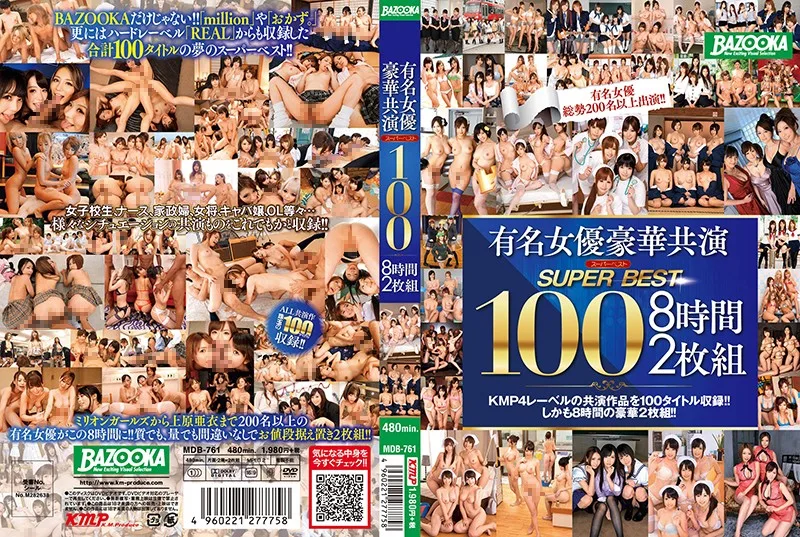 [MDB-761] 著名的女演員華麗主演超級 100 8 小時 - R18