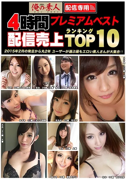 [ORES-007] 我業餘的交付有限四小時保費最好交付銷售 TOP10 母雞 ~ - R18