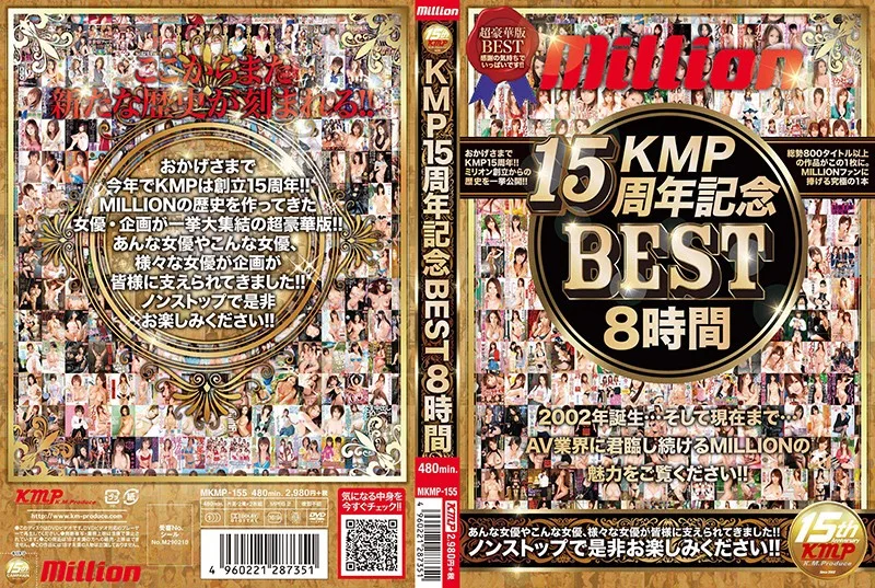 [MKMP-155] 數以百萬計 15 周年紀念 8 最好的時光 - R18