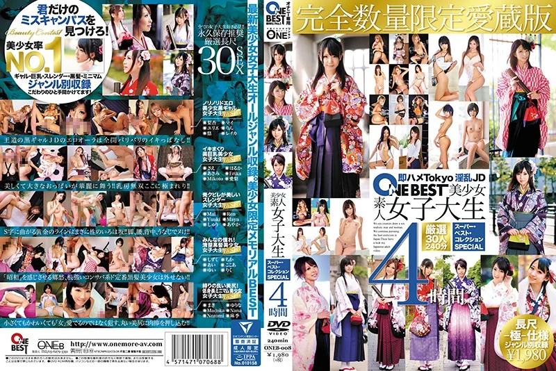 [ONEB-008] 很業餘女子大學學生超級最好收集 SPECIAL4:- - R18