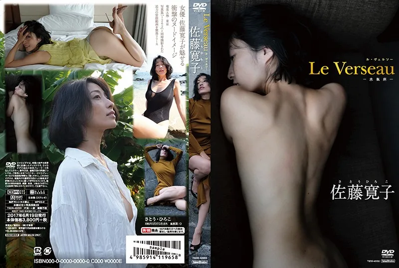 [TSDS-42233] Le Verseau 弘子佐藤 - R18