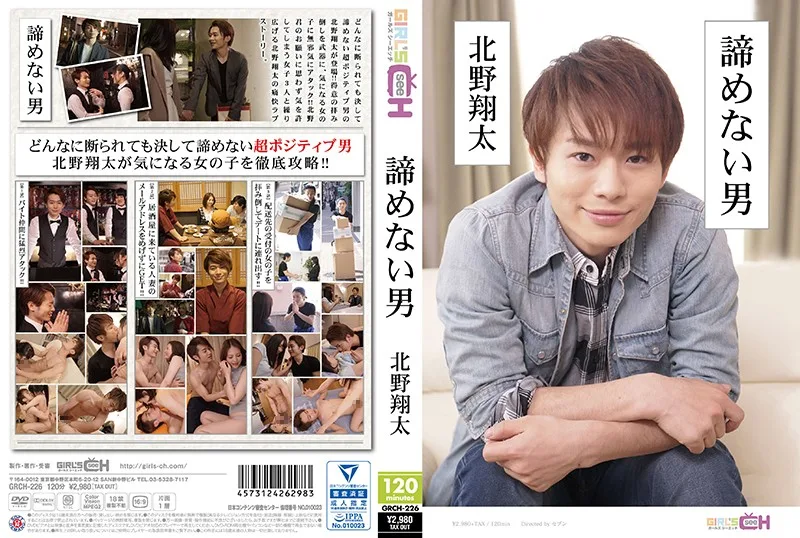 [GRCH-226] 男人不會給向上-北野武，Shota- - R18