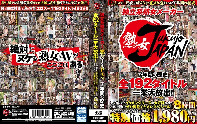 [JUUK-001] 獨立製作成熟女人日本七年曆史的成熟女性所有 192 頭銜一大釋放 ！ 伸了個懶腰系列是非常受歡迎所以這次特別請看 ！ 8 小時 - R18