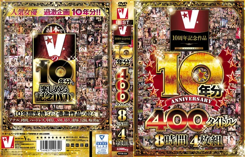 [VVVD-151] V10 周年紀念工作十年400標題8次 - R18