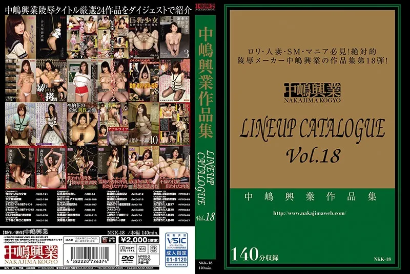 [NKK-018] 中島產業陣容目錄 vol. 18 - R18