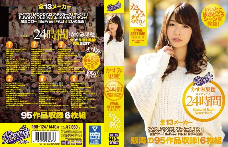 [RBB-124] 霞果穗完成24小時最終最佳箱95件包括! 節日霞! - R18