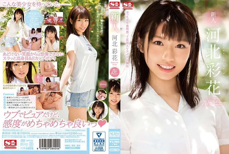 [SSNI-190] 1號新秀河北: 花式 AV 亮相 - R18