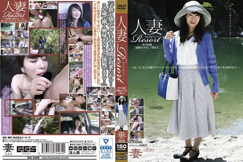 [GBSA-039] 妻子度假勝地即50歲, 結婚31年, 兩個孩子。 - R18