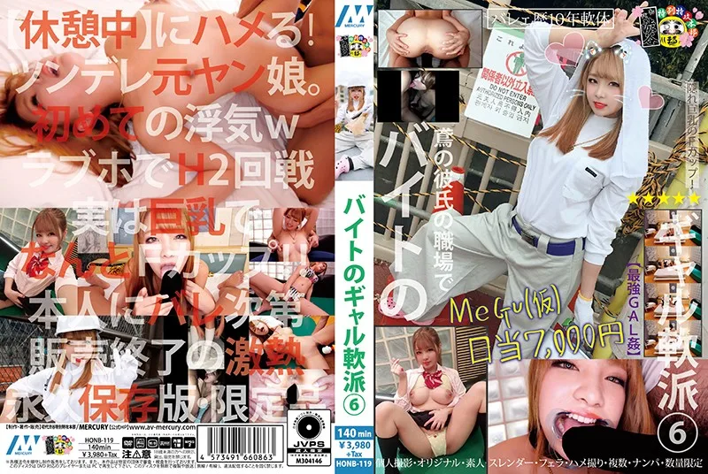 [HONB-119] gal 選擇6個位元組 - R18