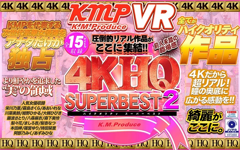 [KMVR-681] [VR_4KHQ超級最佳2壓倒一切的真實工作聚集在這裡！！ - R18