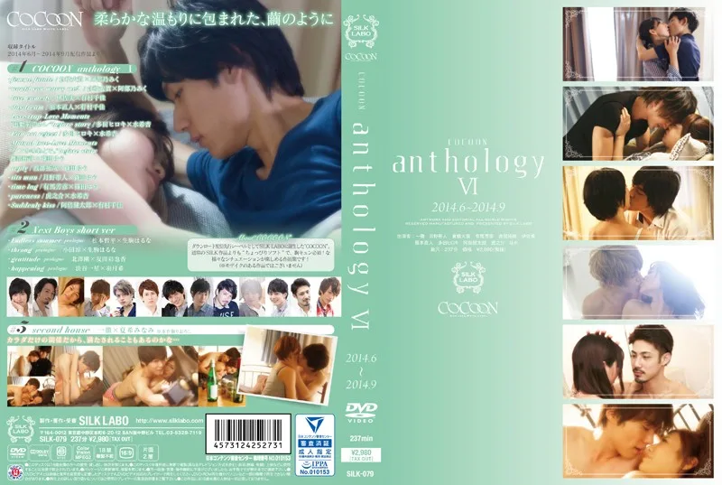 [SILK-079] COCOON anthology 6 - R18