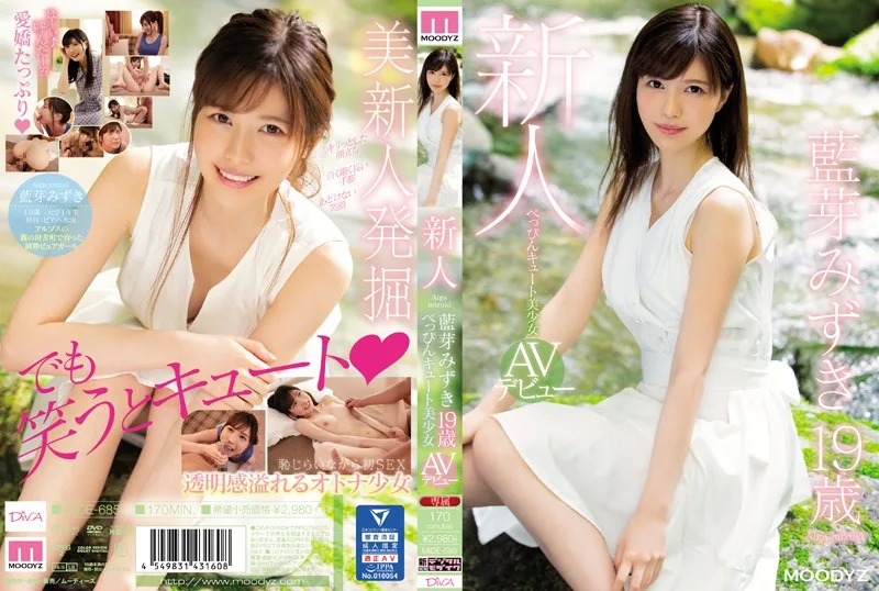 [MIDE-685] 新人 貝皮恩 可愛 美女 AV debut Mizuki - R18