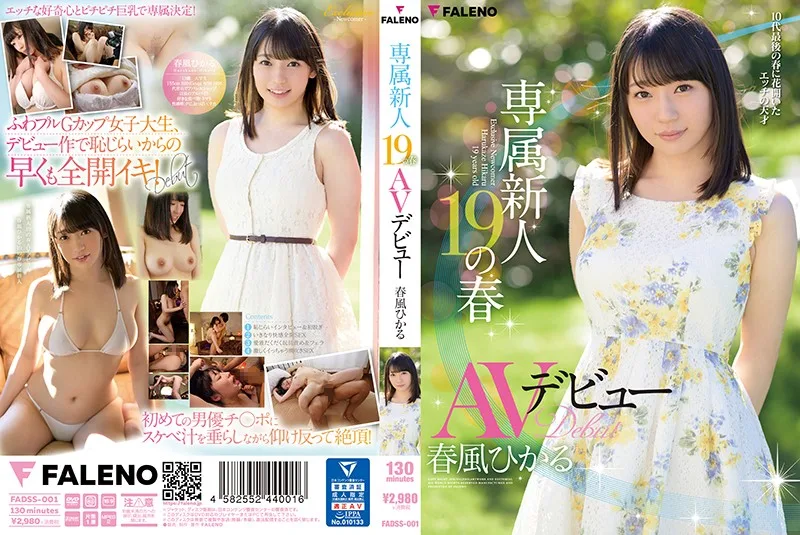 [FADSS-001] 獨家新人 19 春天 AV 德布特 哈魯卡魯 希卡魯 - R18