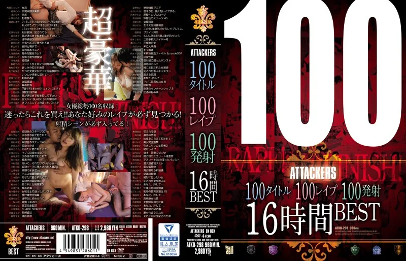 [ATKD-298] 100 標題 100 le + 100 發射 16 小時最佳 - R18