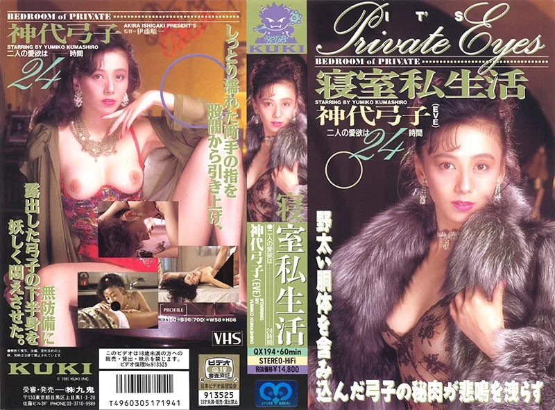 [QX-194] 臥室私生活，兩個人的貪婪是24小時，伊夫。 - R18