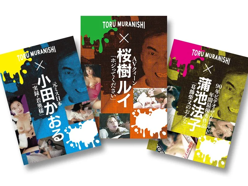 [OMTS-002] 三個DVD集，選擇傑作與村上西 - R18