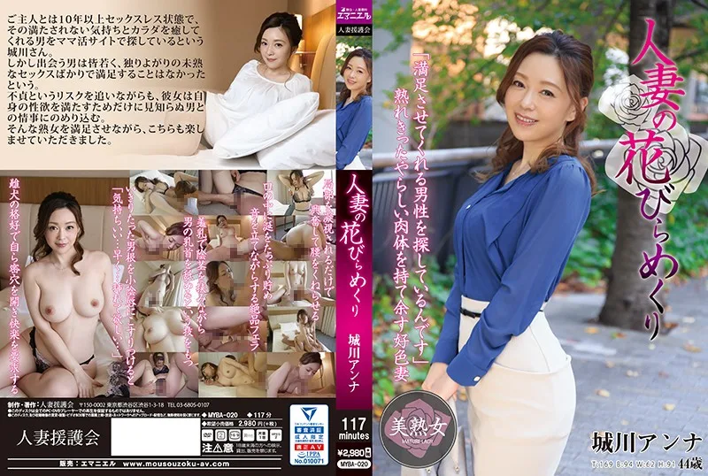 [MYBA-020] 已婚婦女花瓣安娜喬川 - R18