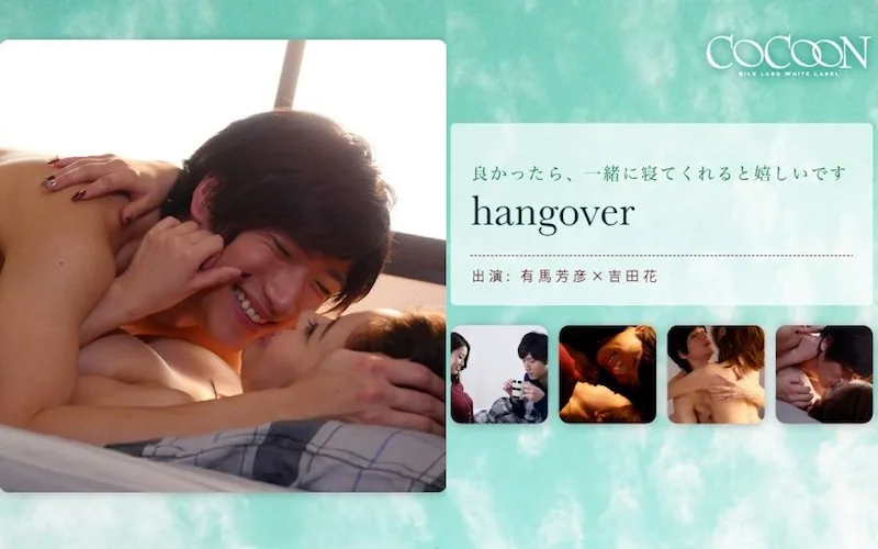 [SILKC-178] hangover - 阿裡瑪·吉希科 - - R18