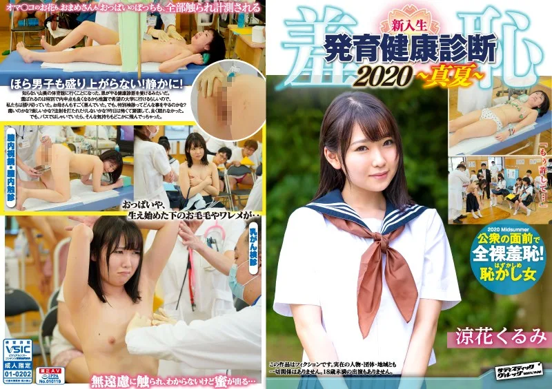 [ZOZO-007] 恥辱! 新生男性和女性混合發育健康檢查 2020, 卷髮。 - R18