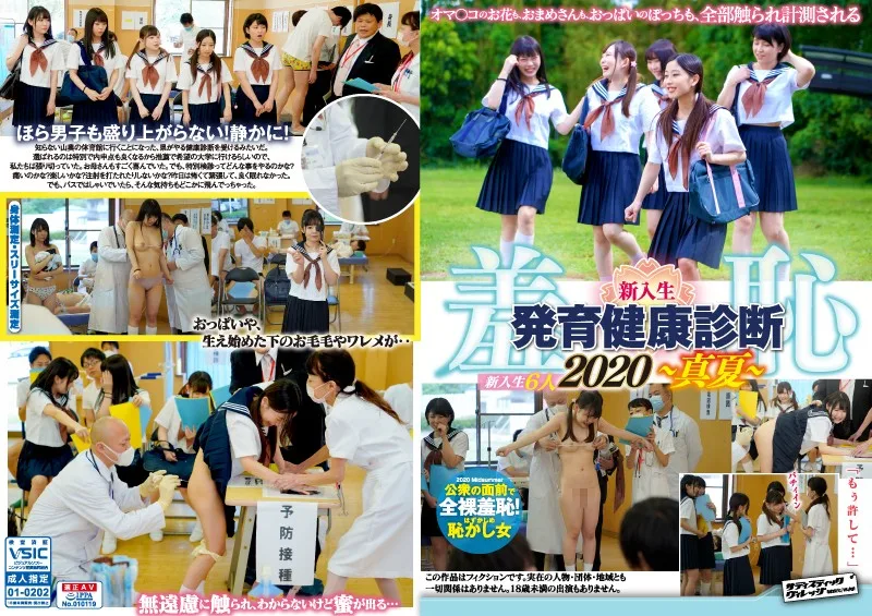 [ZOZO-006] 恥辱! 2020年新生和婦女混合發育健康檢查,身體測量- 疫苗接種。 - R18