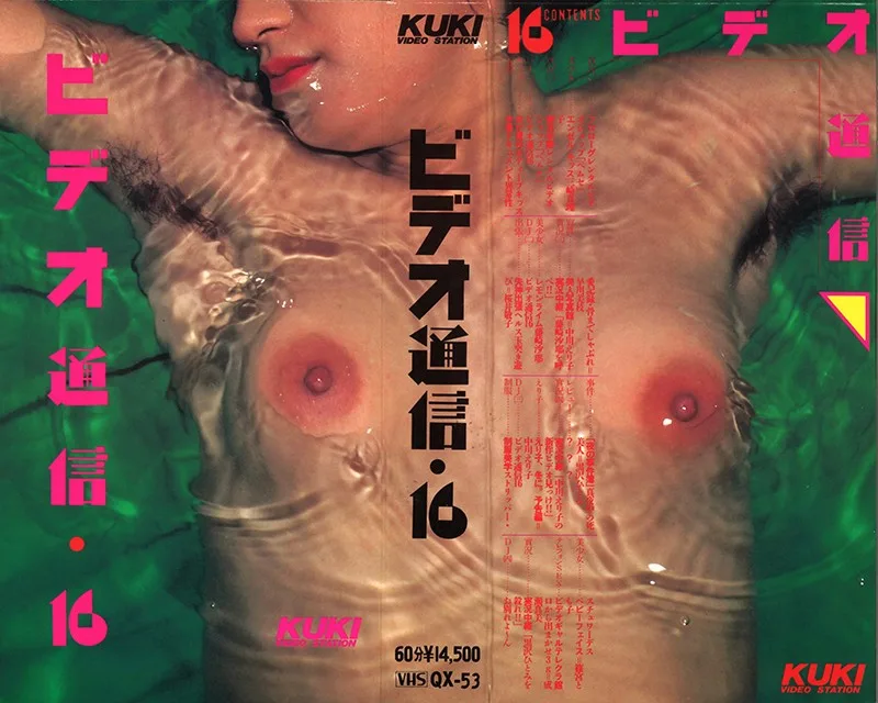 [QX-053] 視頻通信 16。 - R18