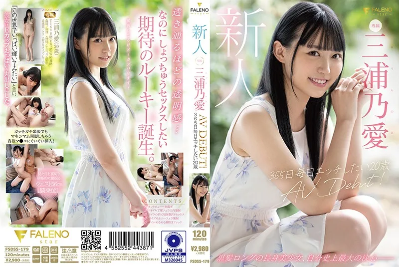 [FSDSS-179] 新秀 365 20 歲 AV DEBUT Miura No 愛 想 每天 性 - R18