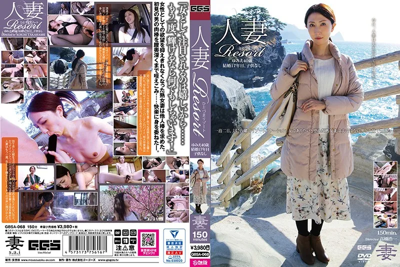 [GBSA-068] 已婚婦女Resort Yumie 40歲 - R18