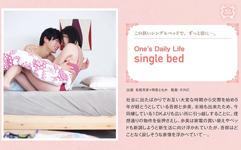 [SILKS-012] single bed - R18