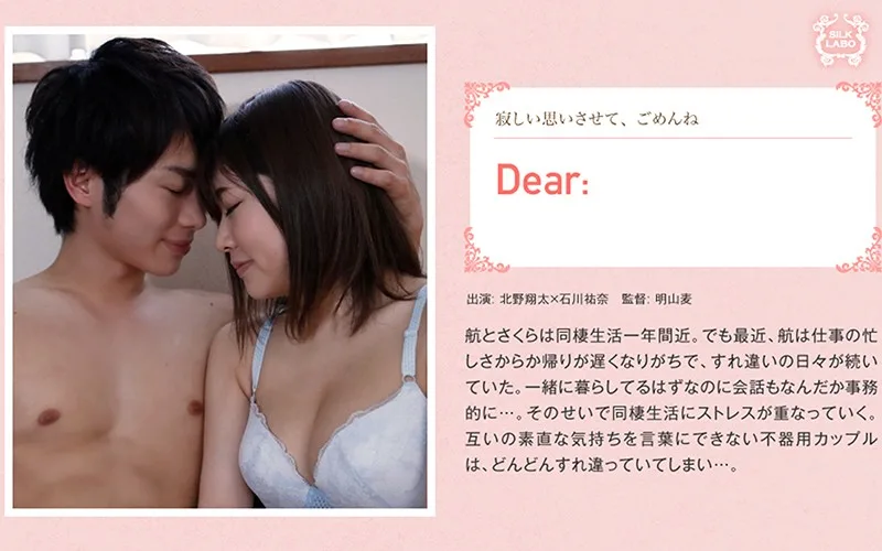 [SILKS-016] Dear: - R18