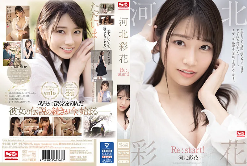 [SSIS-129] 河北彩花 Re：start！ - R18